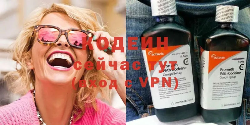 Кодеин Purple Drank  блэк спрут ссылки  Верхний Тагил 